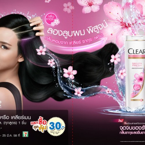 Unilever Thailand: Clear Sakura Fresh Shampoo Smell in the Newsprint