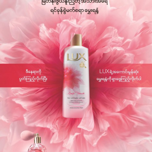 LUX Fine Fragrance Sampling for New Myanmar Market